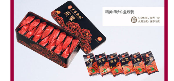 铁盒包装枸杞.jpg