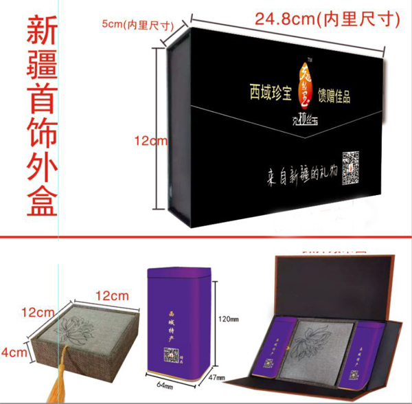 礼品铁盒包装示意图.jpg