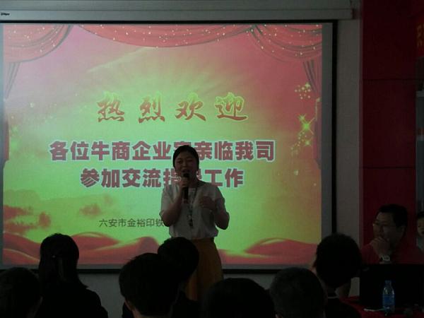 嘉宾分享1.jpg