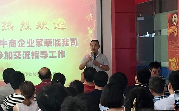金裕制罐章总致辞.jpg