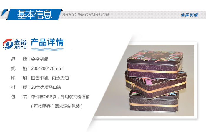 高档燕窝铁盒包装-方形养生品铁盒定制直销_02.jpg