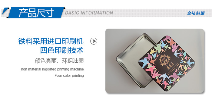 高档燕窝铁盒包装-方形养生品铁盒定制直销_04.jpg