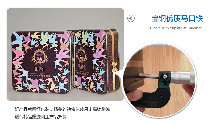 高档燕窝铁盒包装-方形养生品铁盒定制直销_06.jpg