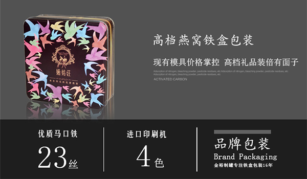 马口铁盒.jpg