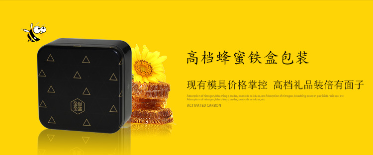 方形蜂蜜马口铁盒-高档蜂蜜铁盒包装_01.jpg