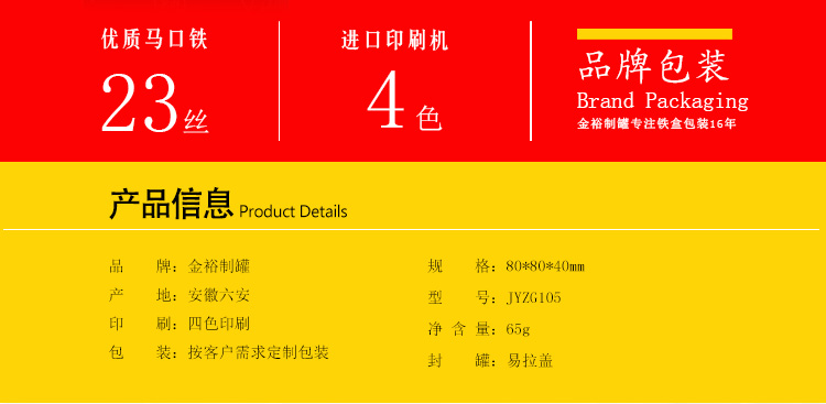 方形蜂蜜马口铁盒-高档蜂蜜铁盒包装_02.jpg