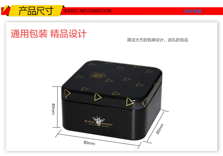 方形蜂蜜马口铁盒-高档蜂蜜铁盒包装_04.jpg
