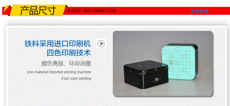 方形蜂蜜马口铁盒-高档蜂蜜铁盒包装_05.jpg