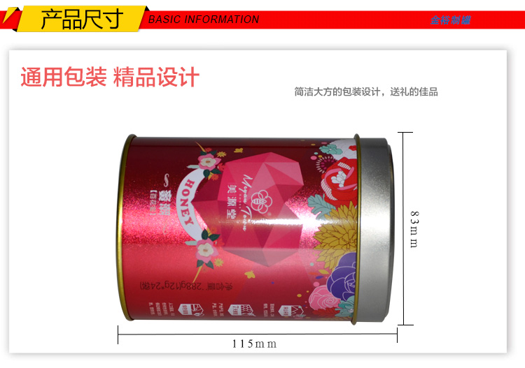 高档圆形蜂蜜铁盒-带透明天窗马口铁罐包装_04.jpg