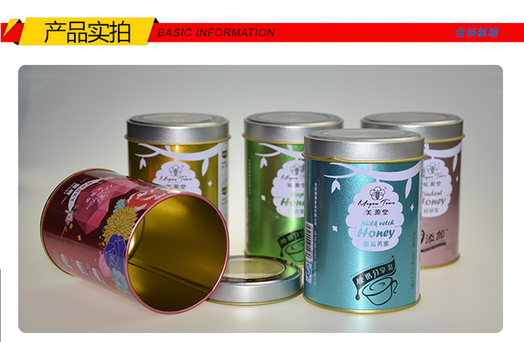 高档圆形蜂蜜铁盒-带透明天窗马口铁罐包装_08.jpg
