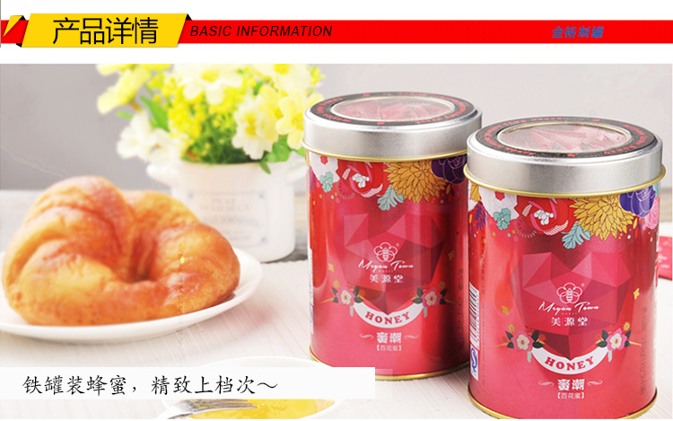 高档圆形蜂蜜铁盒-带透明天窗马口铁罐包装_10.jpg