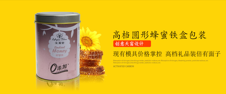 2016爆款马口铁盒-圆形蜂蜜铁盒订做_01.jpg