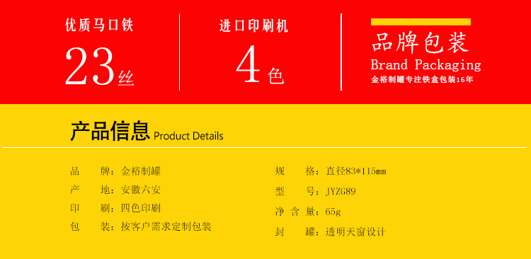 2016爆款马口铁盒-圆形蜂蜜铁盒订做_02.jpg