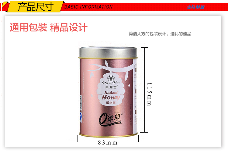 2016爆款马口铁盒-圆形蜂蜜铁盒订做_04.jpg