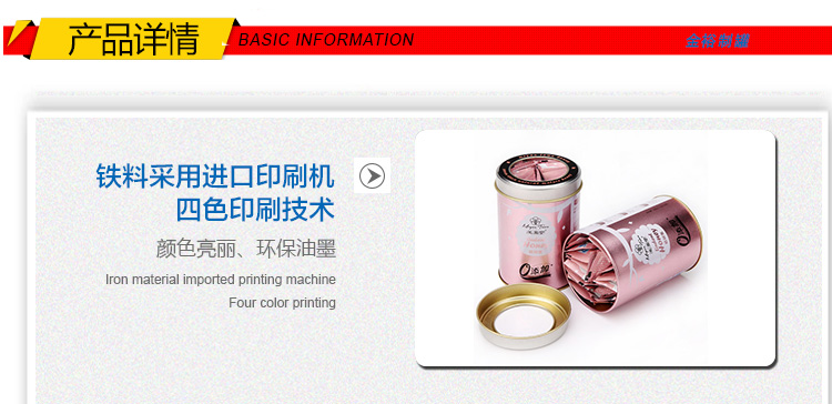 2016爆款马口铁盒-圆形蜂蜜铁盒订做_05.jpg