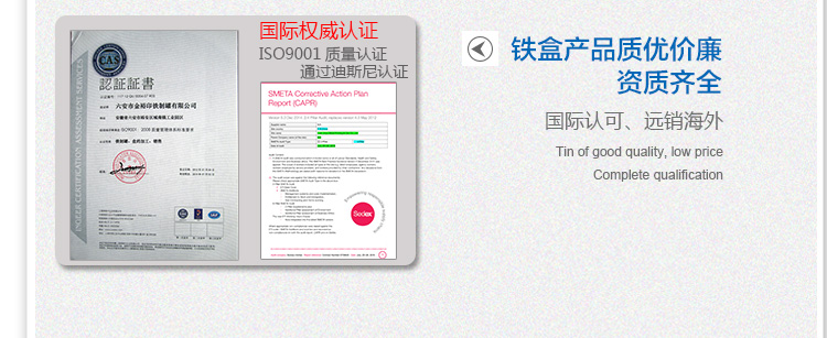 2016爆款马口铁盒-圆形蜂蜜铁盒订做_06.jpg