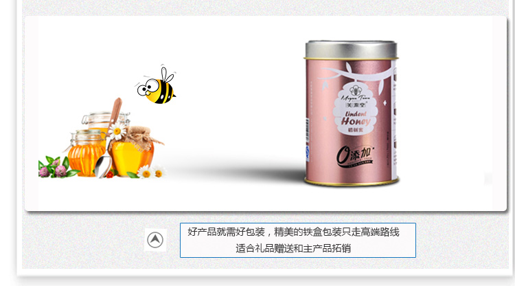 2016爆款马口铁盒-圆形蜂蜜铁盒订做_07.jpg