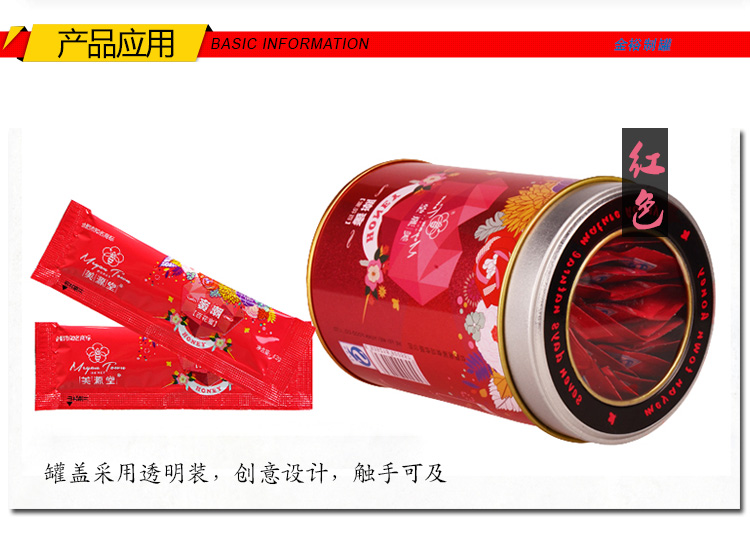 2016爆款马口铁盒-圆形蜂蜜铁盒订做_08.jpg