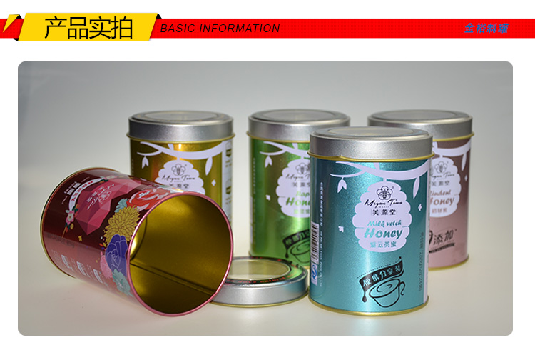 2016爆款马口铁盒-圆形蜂蜜铁盒订做_12.jpg