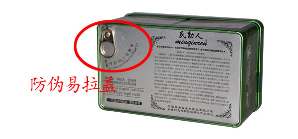 铁盒包装种子.jpg