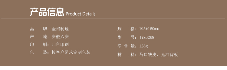 马口铁相框-精致铁皮相框定制_03.jpg
