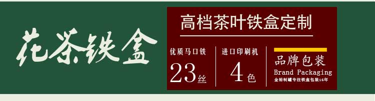 方形茶叶铁盒-优质茶叶铁罐定制_02.jpg