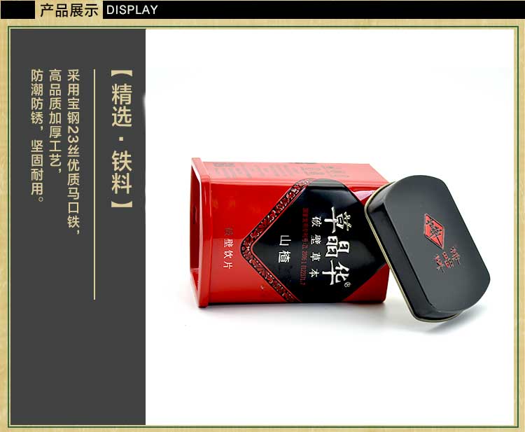 中药材铁盒铁罐包装定制-山楂粉饮品铁盒厂家直销_04.jpg