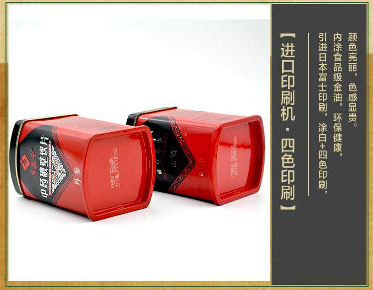 中药材铁盒铁罐包装定制-山楂粉饮品铁盒厂家直销_05.jpg