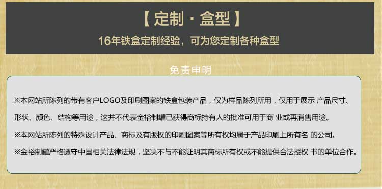 中药材铁盒铁罐包装定制-山楂粉饮品铁盒厂家直销_09.jpg