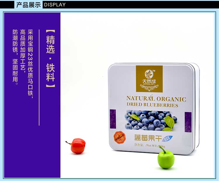 热销蜜饯果干铁盒包装-方形蜜饯铁盒包装定制生产厂_04.jpg