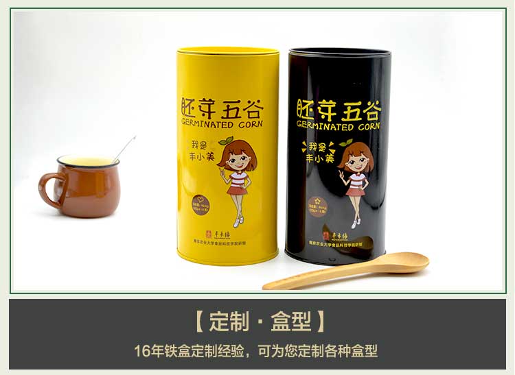 五谷胚芽粉末冲饮类铁盒包装-圆形铁盒包装_07.jpg