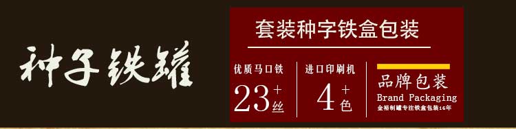 圆顶异型种子罐系列套装铁盒包装_02.jpg