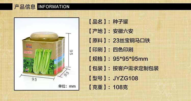 圆顶异型种子罐系列套装铁盒包装_06.jpg