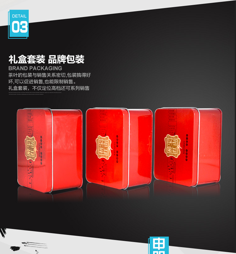 热线方形茶叶铁盒-套装马口铁茶叶罐定制_10.jpg