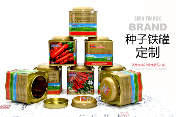 种子铁罐.jpg