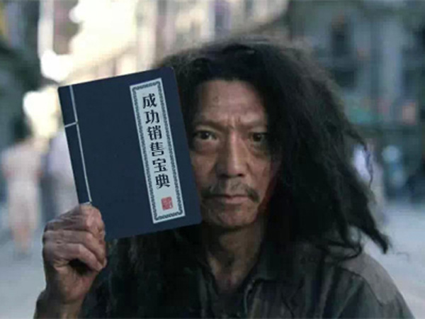 成功销售宝典.jpg