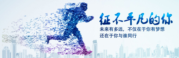 招聘广告.jpg