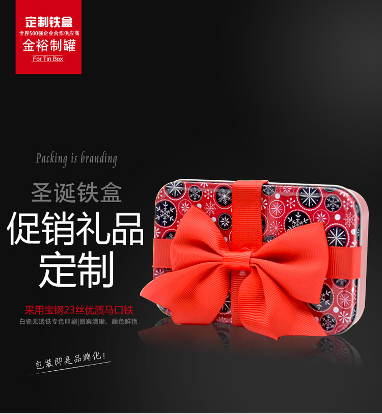 圣诞礼品铁盒包装-绸缎带内衬促销礼品铁盒_01.jpg