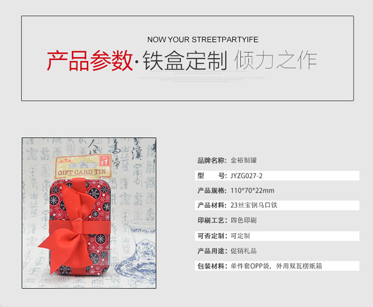 圣诞礼品铁盒包装-绸缎带内衬促销礼品铁盒_06.jpg