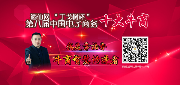 牛商评选广告图.jpg