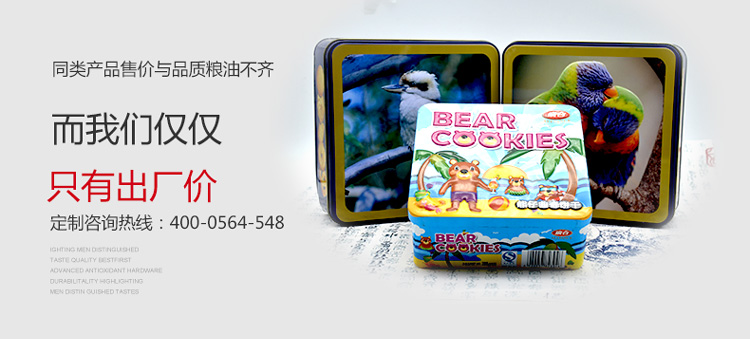 方形饼干铁盒包装_03.jpg