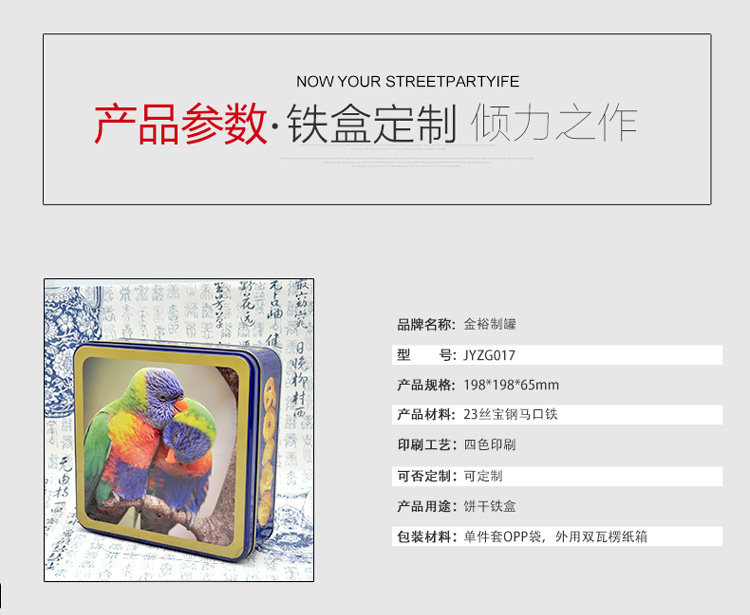 方形饼干铁盒包装_06.jpg