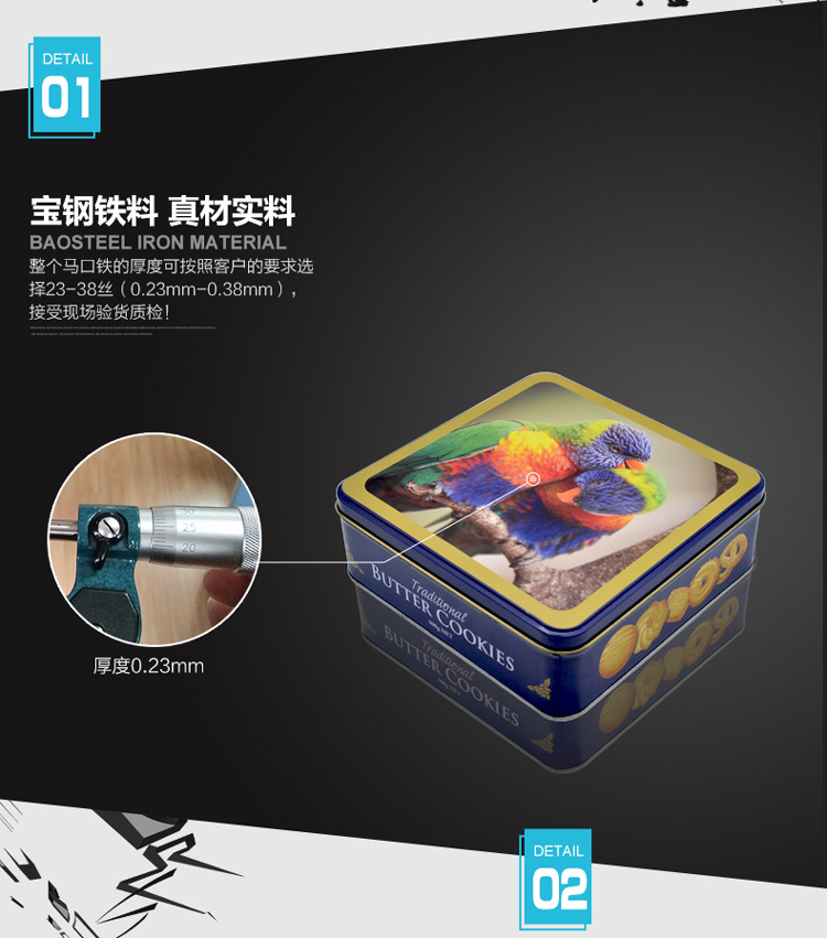 方形饼干铁盒包装_08.jpg