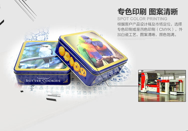 方形饼干铁盒包装_09.jpg