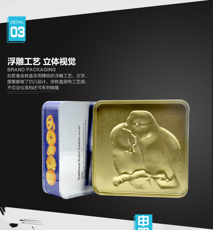 方形饼干铁盒包装_10.jpg