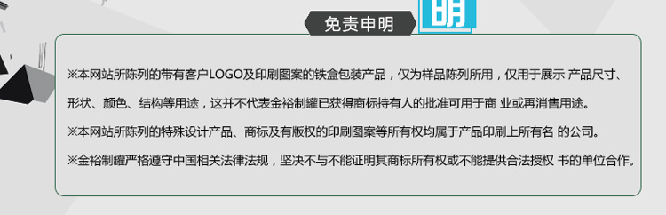 方形饼干铁盒包装_11.jpg