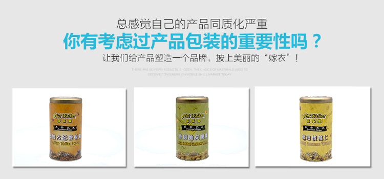 高档坚果包装铁盒定做-碧根果腰果核桃类坚果铁盒厂家直销_04.jpg