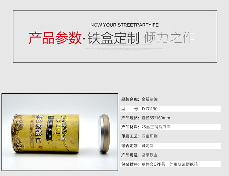 高档坚果包装铁盒定做-碧根果腰果核桃类坚果铁盒厂家直销_06.jpg