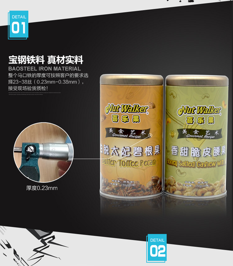 高档坚果包装铁盒定做-碧根果腰果核桃类坚果铁盒厂家直销_08.jpg