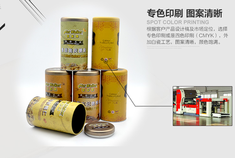 高档坚果包装铁盒定做-碧根果腰果核桃类坚果铁盒厂家直销_09.jpg